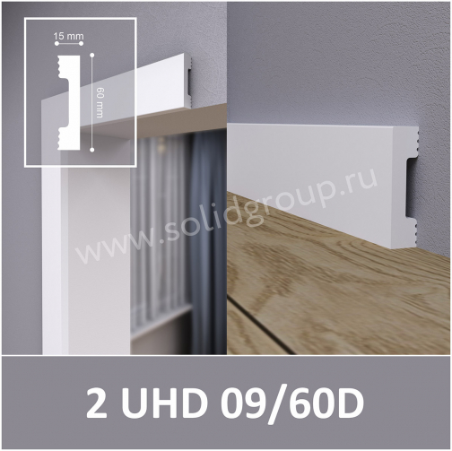 Картинка товара плинтус solid uhd 09/60d 2400*60*15 мм 2UHD 09/60D parketcity-ufa.ru