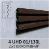 Картинка товара панель solid 01/130l дуб шоколадный 2800*130*15 мм 013443 parketcity-ufa.ru