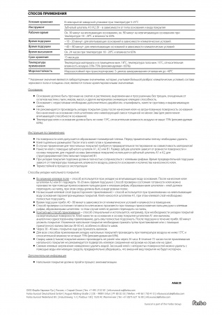 Картинка товара клей для пвх forbo arlok 35 (1,3кг/3,5кг/ 6,5кг/13кг) 007217 parketcity-ufa.ru