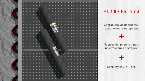 Картинка товара подложка под spc/lvt 1,5 мм planker eva termo (м2) 008826 parketcity-ufa.ru