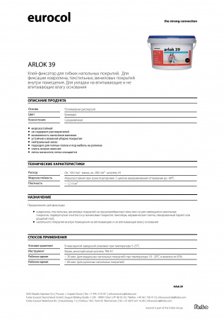 Картинка товара клей для пвх forbo arlok 39 (1кг/3кг/5кг/10кг) 001985 parketcity-ufa.ru