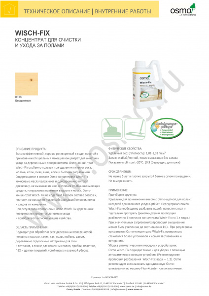 Картинка товара моющий концентрат для регулярного ухода osmo 8016 wisch-fix (1л/5л)  #8016  parketcity-ufa.ru