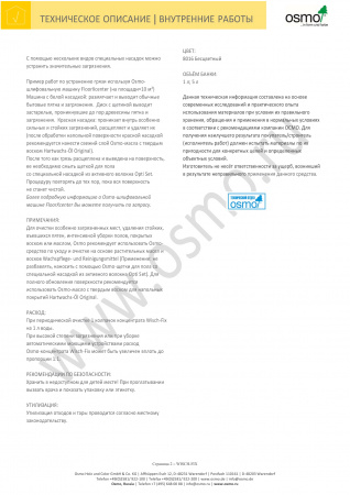 Картинка товара моющий концентрат для регулярного ухода osmo 8016 wisch-fix (1л/5л)  #8016  parketcity-ufa.ru