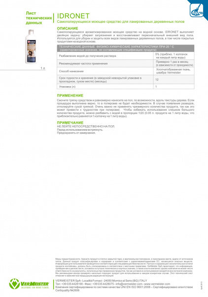 Картинка товара vermeister idronet (1л) полироль для паркета, покрытого лаком 509100  parketcity-ufa.ru