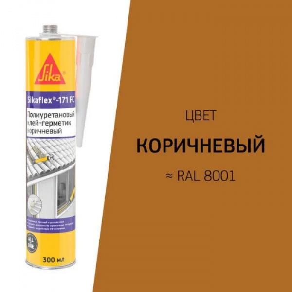 Фото товара герметик sikaflex-171 fc+ (300мл) коричневый остаток!!! 012982 parketcity-ufa.ru Картинка товара герметик sikaflex-171 fc+ (300мл) коричневый остаток!!! 012982 parketcity-ufa.ru