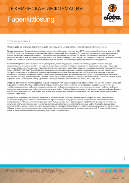 Картинка товара шпатлевка loba fugenkittloesung (1л/5л) 013188 parketcity-ufa.ru