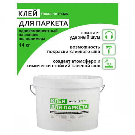 Картинка товара клей для инженерной доски tricol 1k pt-ms (7кг) эластичный 009874 parketcity-ufa.ru