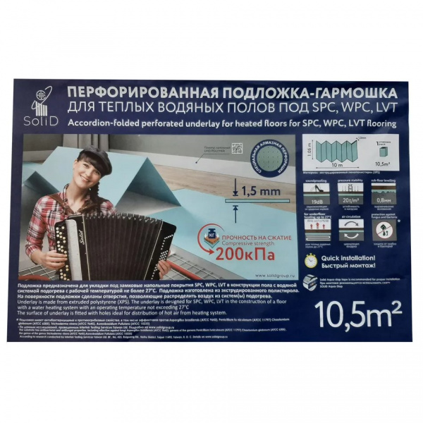 Картинка товара подложка под spc/lvt 1,5 мм (м2) для телого водяного пола 011845 parketcity-ufa.ru