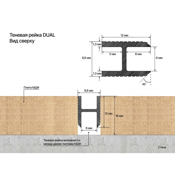 Картинка товара теневая рейка под панели и керамогранит laconistiq dual 3000*12*8 мм 011865 parketcity-ufa.ru