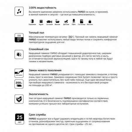 Картинка товара кварцевый ламинат fargo herringbone 653-76 дуб окленд 44-653-76 parketcity-ufa.ru