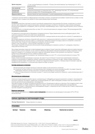 Картинка товара клей для пвх forbo arlok 39 (1кг/3кг/5кг/10кг) 001985 parketcity-ufa.ru