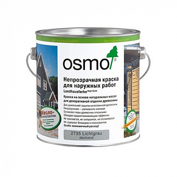 Масло-краска Osmo 2735 Landhausfarbe Дымчато-серая (2,5 л)