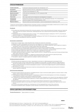 Картинка товара клей для инженерной доски eurocol arlok 58 1k ms (14кг) 4607164122485 parketcity-ufa.ru