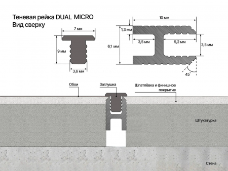 Картинка товара защелка для теневой рейки laconistiq dual mini 3000*10*6 мм 014096 parketcity-ufa.ru
