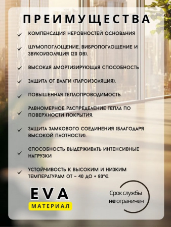 Картинка товара подложка под ламинат и паркет 3 мм a-step thermo aquastop (м2) 10000 parketcity-ufa.ru