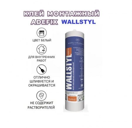 Картинка товара клей монтажный wallstyl adefix (300мл) 014596 parketcity-ufa.ru