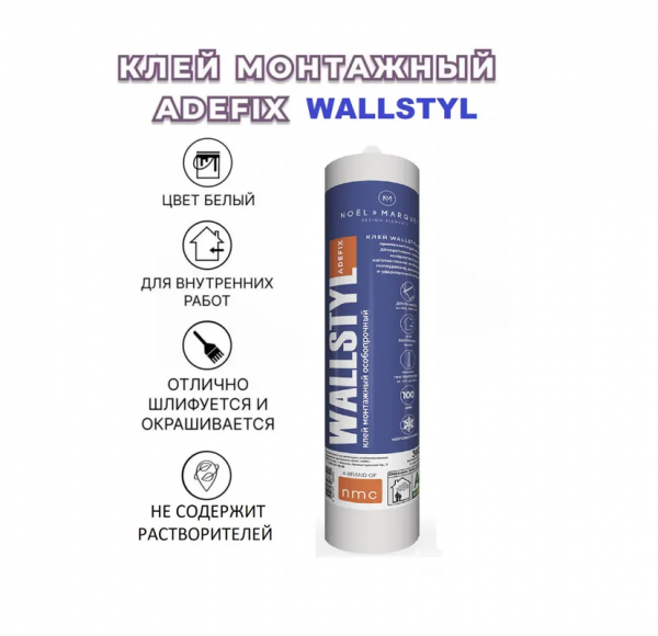 Картинка товара клей монтажный wallstyl adefix (300мл) 014596 parketcity-ufa.ru