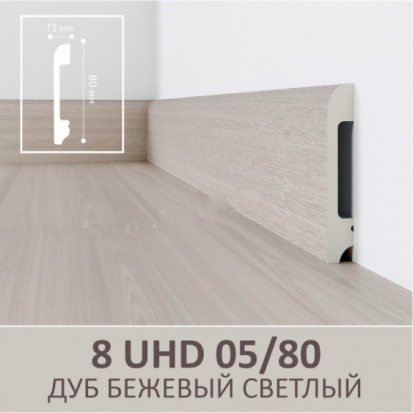 Картинка товара плинтус solid 8uhd 05/80 дуб бежевый светлый 2400*80*13 мм 012448 parketcity-ufa.ru