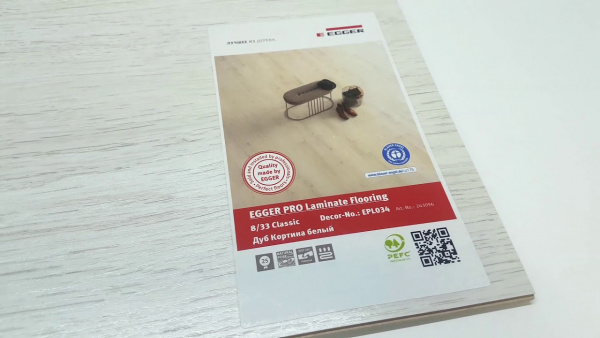 Картинка товара ламинат egger 8/32 classic 034 дуб кортина белый EPL034  parketcity-ufa.ru