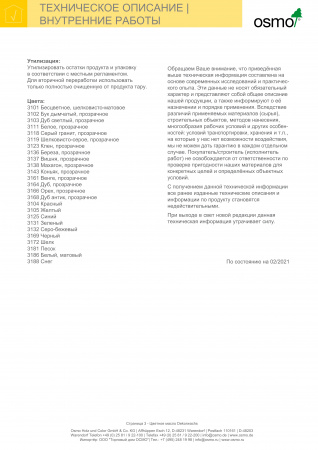 Картинка товара масло osmo 3161 dekorwachs transparent венге (0,125л)  parketcity-ufa.ru