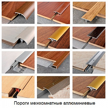 Профиль межкомнатный 1800 мм parketcity-ufa.ru