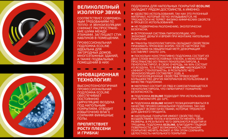 Картинка товара подложка под ламинат и паркет 3 мм с пароизоляцией (м2) 008542 parketcity-ufa.ru