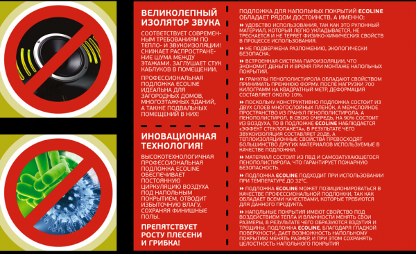 Картинка товара подложка под ламинат и паркет 3 мм с пароизоляцией (м2) 008542 parketcity-ufa.ru