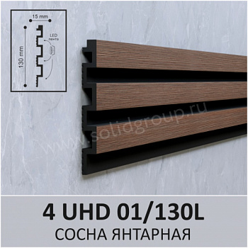 Панель Solid 01/130L Сосна Янтарная 2800*130*15 мм parketcity-ufa.ru