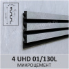 Картинка товара панель solid 01/130l микроцемент 2800*130*15 мм 013446 parketcity-ufa.ru