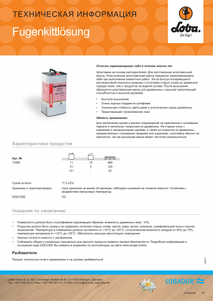 Картинка товара шпатлевка loba fugenkittloesung (1л/5л) 013188 parketcity-ufa.ru