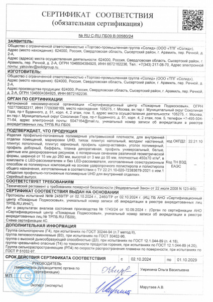 Картинка товара плинтус solid 8uhd 05/80 дуб альпийский 2400*80*13 мм 015111 parketcity-ufa.ru