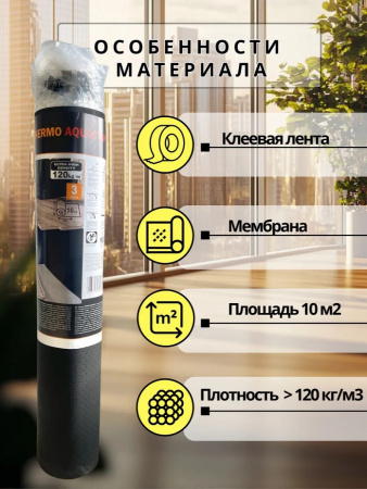Картинка товара подложка под ламинат и паркет 3 мм a-step thermo aquastop (м2) 10000 parketcity-ufa.ru