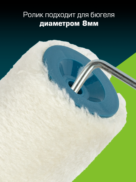 Картинка товара валик для лаков praktische tools, велюр, 240мм, ворс 7,5 мм B0217 parketcity-ufa.ru