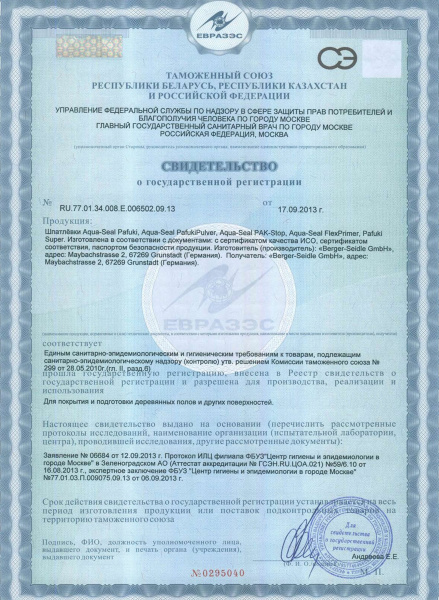 Картинка товара шпатлевка berger aqua-seal pafuki  остаток!!! 011471 parketcity-ufa.ru