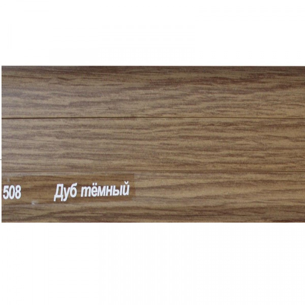 Картинка товара комплектующие к плинтусу пвх vox smart flex 508 дуб темный  вывод!!! 508 smart parketcity-ufa.ru