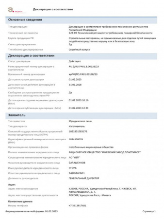 Картинка товара подложка под ламинат и паркет 3 мм ecoheat floor protect premium 03t (м2)  013713 parketcity-ufa.ru