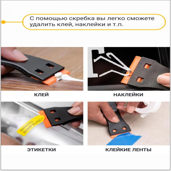 Картинка товара удалитель наклеек (антискотч) со скребком (260мл) 1872579086 parketcity-ufa.ru