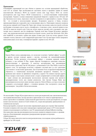 Картинка товара паркетный лак на водной основе tover uniqua (5л) сертификат км1 011448 parketcity-ufa.ru