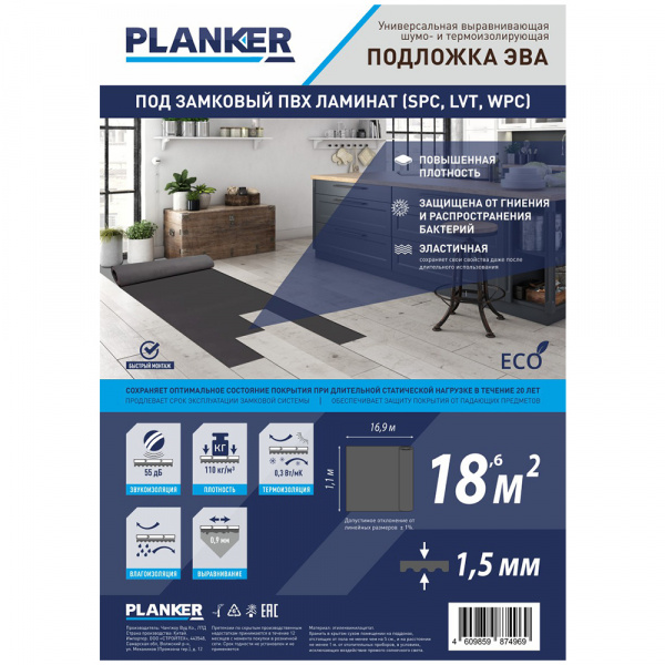 Картинка товара подложка под spc/lvt 1,5 мм planker eva hit (м2) 008826 parketcity-ufa.ru