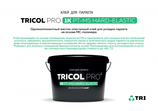 Картинка товара клей для инженерной доски tricol pro 1k pt-ms hard-elastic (14кг) 012090 parketcity-ufa.ru