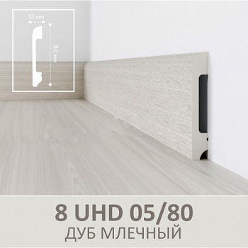 Плинтус Solid 8UHD 05/80 Дуб млечный 2400*80*13 мм parketcity-ufa.ru