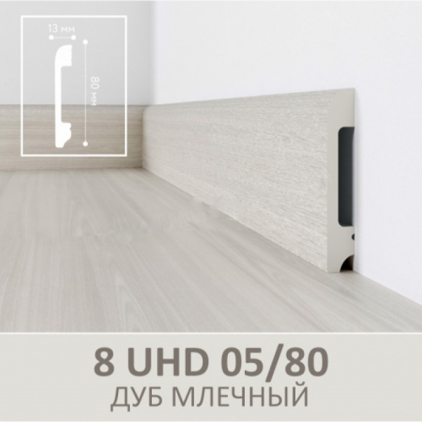 Картинка товара плинтус solid 8uhd 05/80 дуб млечный 2400*80*13 мм 012453 parketcity-ufa.ru