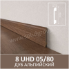 Картинка товара плинтус solid 8uhd 05/80 дуб альпийский 2400*80*13 мм 015111 parketcity-ufa.ru