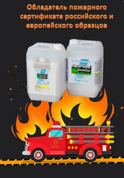 Картинка товара лак для паркета berger aqua-seal greenstar (5,5л)  009515 parketcity-ufa.ru