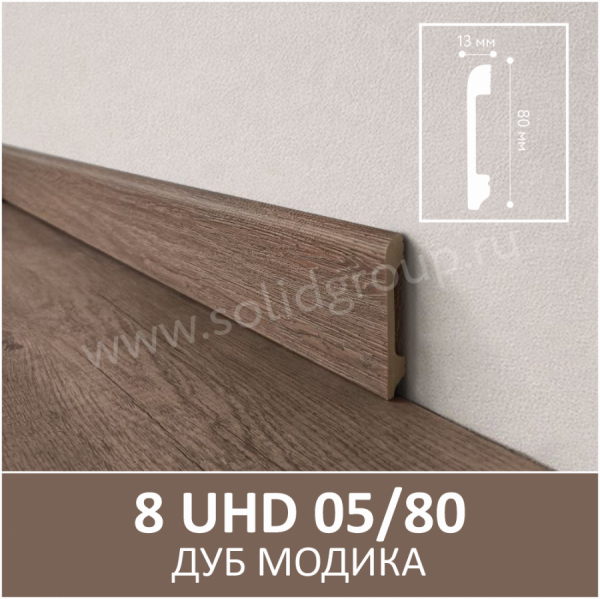 Картинка товара плинтус solid 8uhd 05/80 дуб модика 2400*80*13 мм 015109 parketcity-ufa.ru