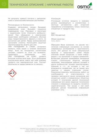 Картинка товара средство osmo 8021 для очистки террас из дпк #8021 parketcity-ufa.ru