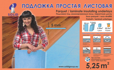 Картинка товара подложка под ламинат и паркет 5 мм листовая (м2) 007674 parketcity-ufa.ru