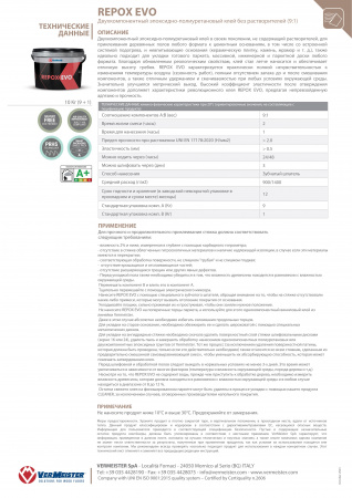 Картинка товара клей универсальный vermeister repox evo 2к (10кг) без запаха 012375 parketcity-ufa.ru