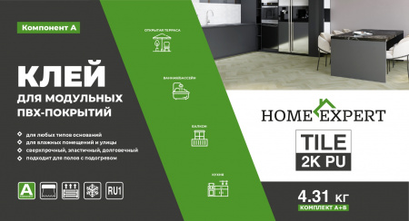Картинка товара клей для пвх, spc покрытий home expert tile 2k pu (4,31 кг) 011718 parketcity-ufa.ru