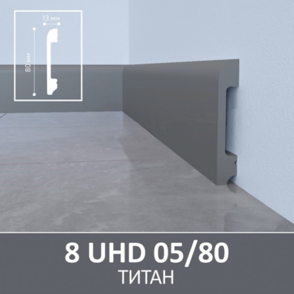 Картинка товара плинтус solid 8uhd 05/80 титан 2400*80*13 мм 012447 parketcity-ufa.ru